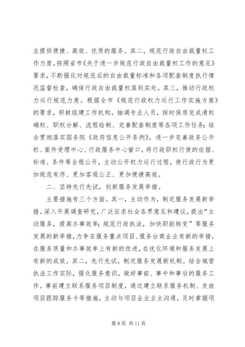 机关年度效能建设工作计划_1.docx