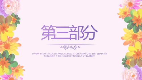 淡雅小清新最美护士评选动态PPT模板