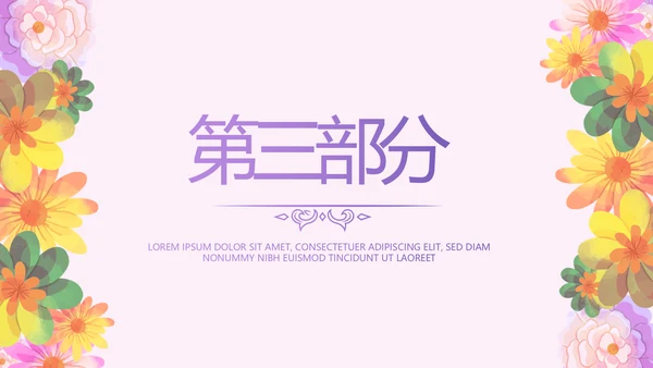 淡雅小清新最美护士评选动态PPT模板