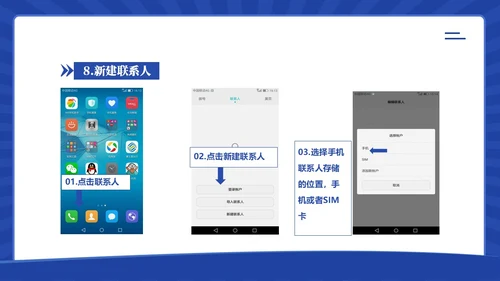 老人智能手机使用培训社区老人手机使用培训PPT课件