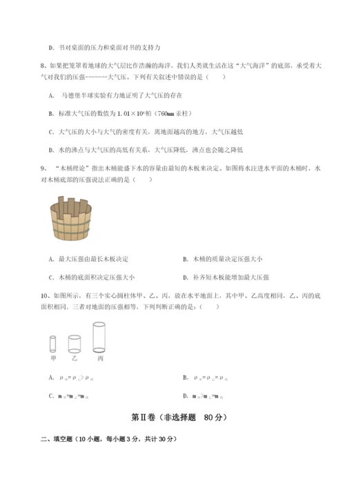 四川峨眉第二中学物理八年级下册期末考试综合训练试题（解析版）.docx