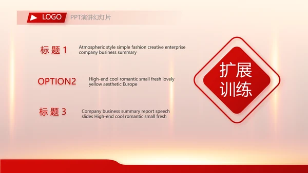 红色喜庆公司10周年庆ppt模板活动策划方案
