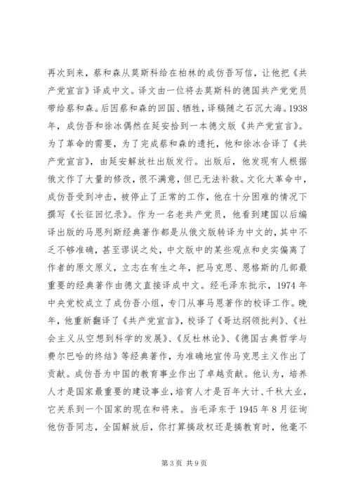 优秀校长主要先进事迹.docx