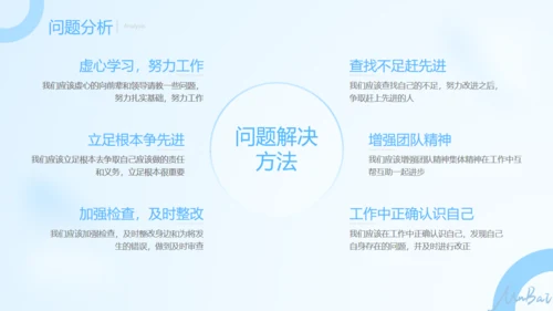 蓝色朦胧毛玻璃年终总结通用PPT模板