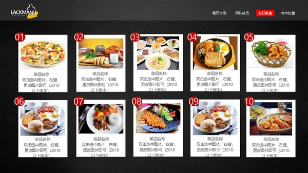 西餐厅进口食材高级烹饪通用PPT模板