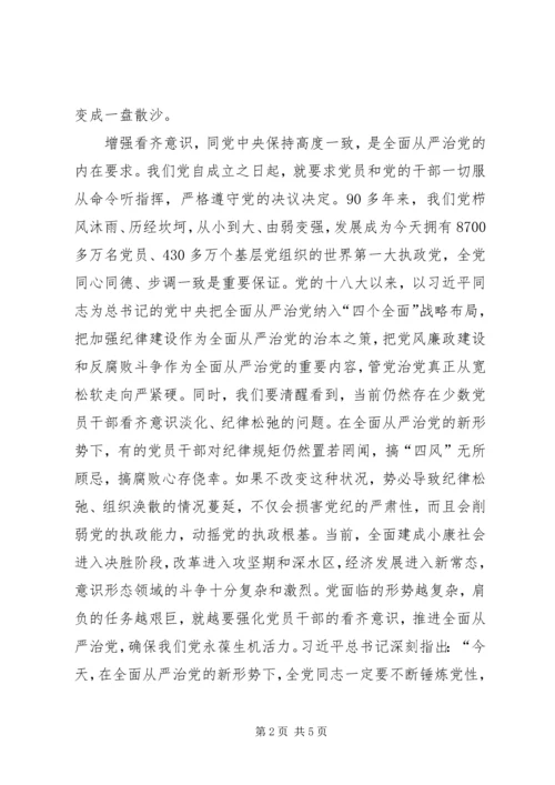 增强看齐意识用系列讲话武装头脑体会 (3).docx