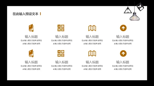 我的简历自我介绍通用PPT模板