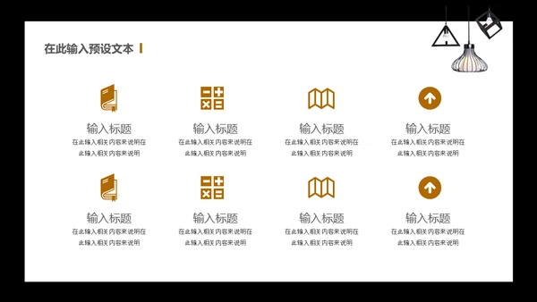 我的简历自我介绍通用PPT模板