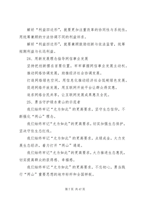 公文写作标题及提纲精编.docx