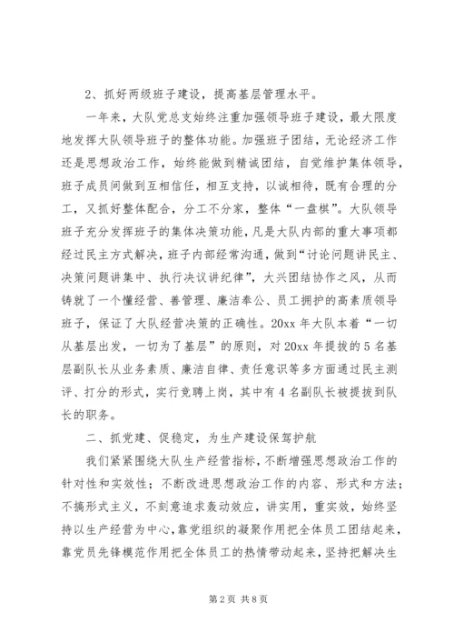 企业党建工作总结精编.docx