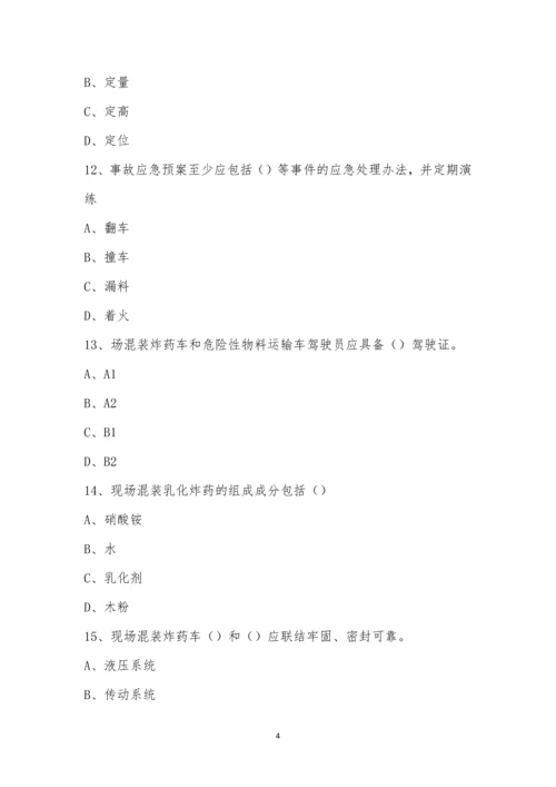 安全管理制度专题培训考试.docx