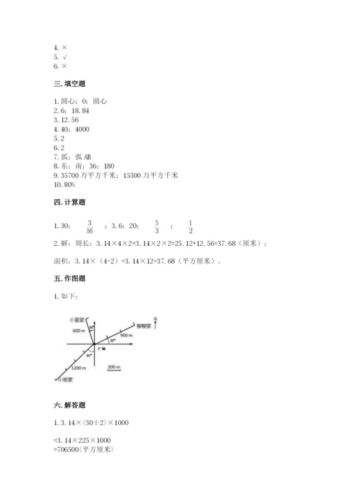 2022六年级上册数学期末考试试卷精品（名校卷）.docx