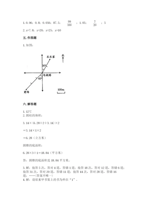 溧阳市六年级下册数学期末测试卷精编答案.docx