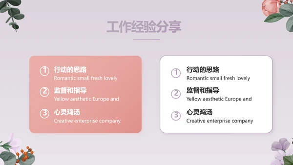 手绘小清新年述职报告汇报计划PPT