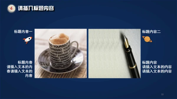 火箭发射载人航天追求卓越动画通用PPT模板