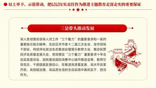 简约凝心铸魂强根基聚力提质添动力主题教育党课课件PPT党建