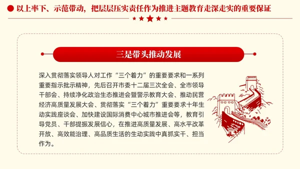 简约凝心铸魂强根基聚力提质添动力主题教育党课课件PPT党建