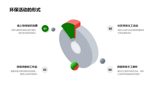 七夕节环保之爱