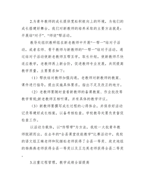 党的教育方针学习心得体会(通用6篇).docx