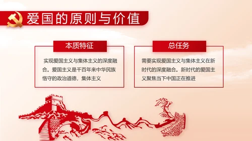 红色大气办好合作社带动乡村振兴PPT动态模板