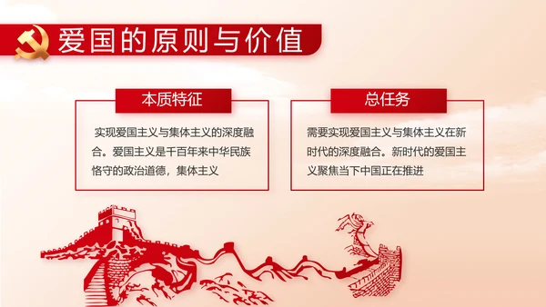 红色大气办好合作社带动乡村振兴PPT动态模板