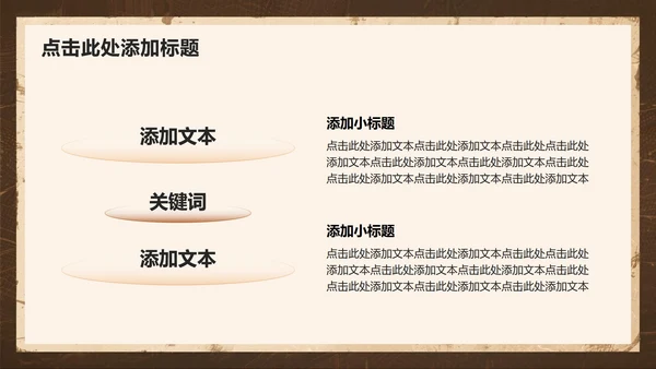 棕色复古风开学迎新晚会欢迎新同学PPT模板