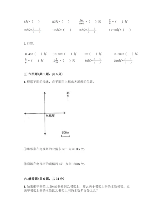 北师大版六年级下册数学期末测试卷（精品）word版.docx