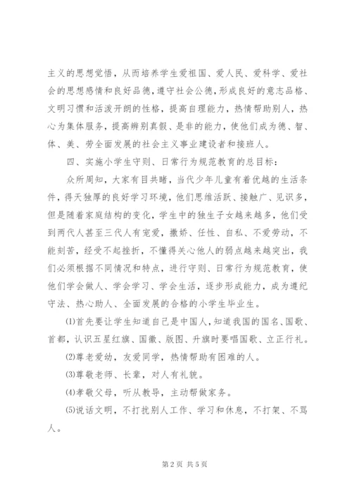 不良行为学生教育转化工作实施方案.docx