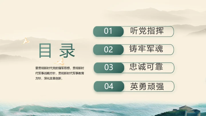 中国边防战士感人事迹P动态PT