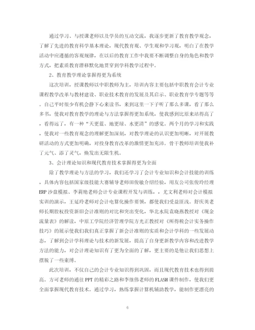 精编之骨干教师培训总结范文3篇.docx