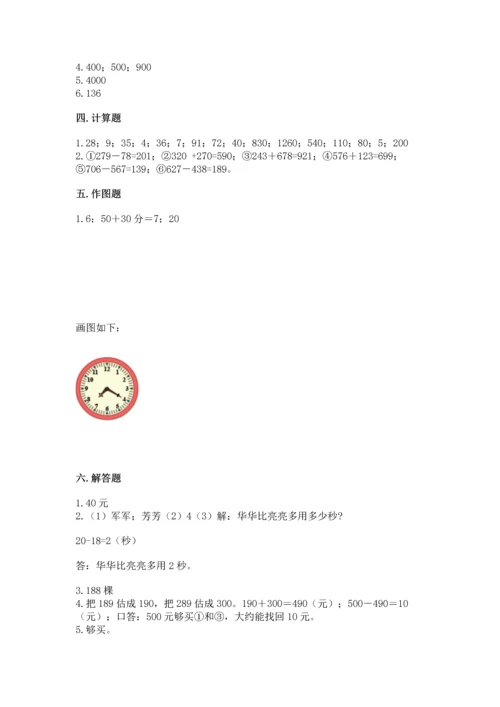 人教版三年级上册数学期中测试卷（a卷）.docx