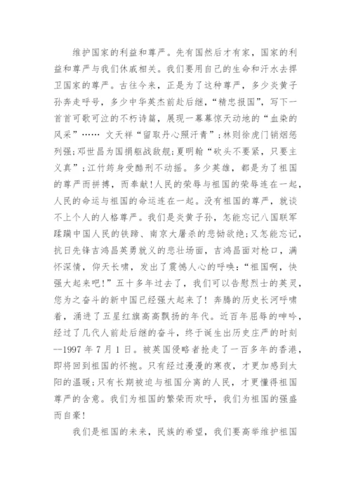 关于爱国的作文800字.docx