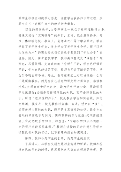 躬耕教坛强国有我论文3000字左右【10篇】.docx