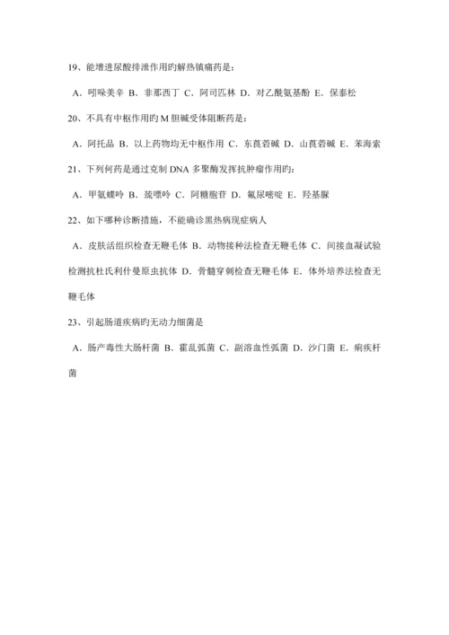 2023年上半年湖南省初级护师基础知识模拟试题.docx