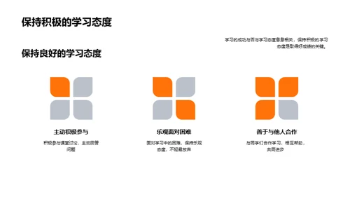 四年级的成长之旅