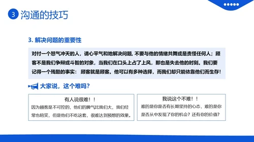 空乘服务礼仪空姐服务礼仪航天公司培训PPT课件服务礼仪培训