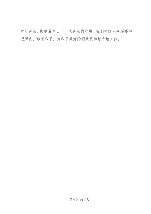 看《南京!南京》有感.docx