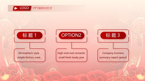 终工作总结新年计划PPT