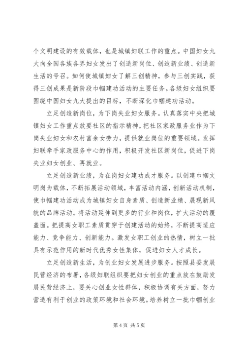 县委副书记在三八妇女节表彰大会上的讲话.docx