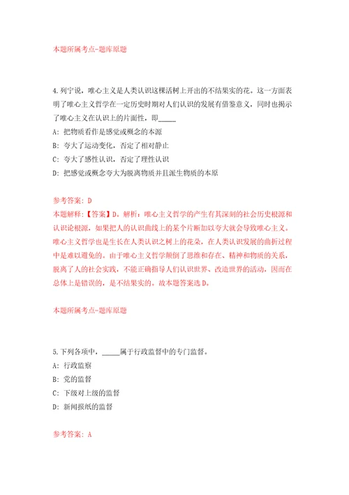 海南三亚市消防救援支队全媒体中心专业宣传公开招聘6人练习训练卷第8卷