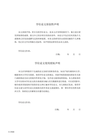 论我国未成年人附条件不起诉制度