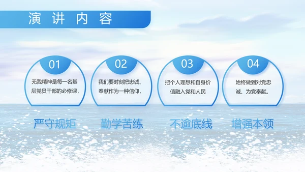 蓝色八一中国海军国防工作总结PPT