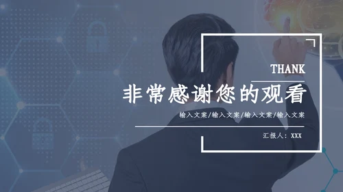 理财投资分析报告文案汇报通用PPT模板