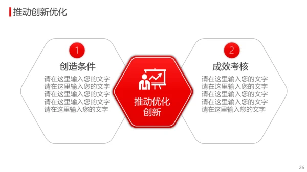 公司经营分析工作总结报告PPT模板