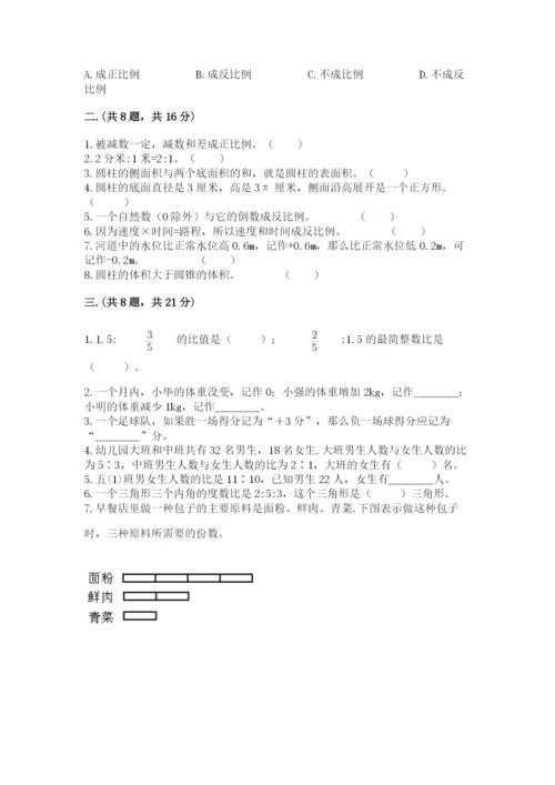 西师大版小升初数学模拟试卷word版.docx