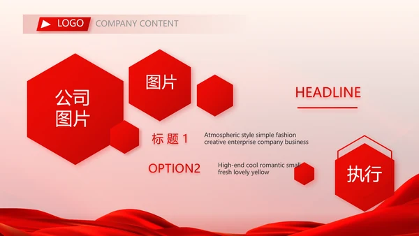 红色喜庆热烈欢迎领导莅临指导动态PPT