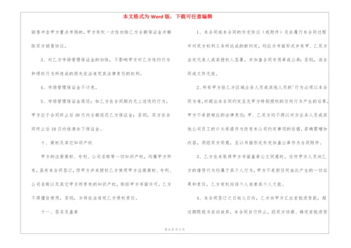 通用版茶叶购销合同范本.docx