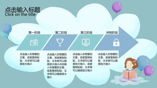 蓝色云朵卡通风期末教育教学PPT模板