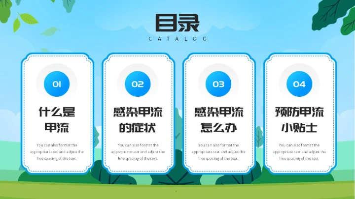 预防甲型流感病毒医学知识PPT模板