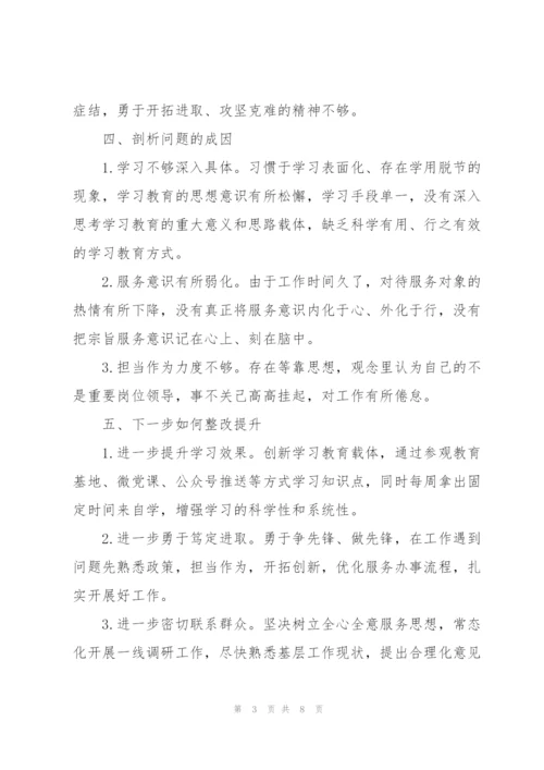 组织生活发言材料.docx